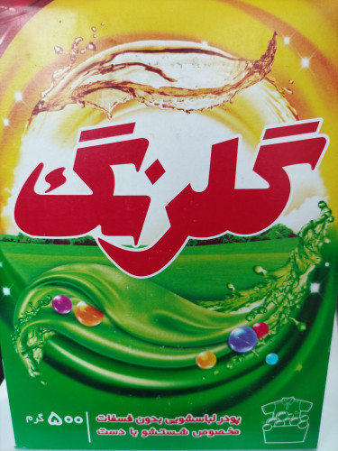 پودر لباسشویی دستی 500گرم گلرنگ