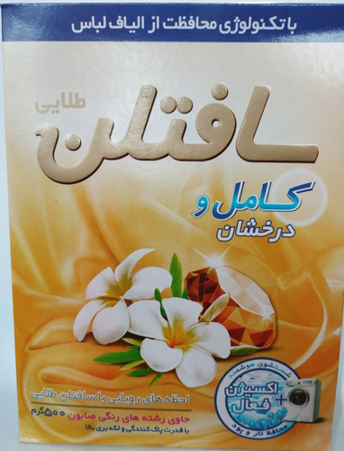 پودر لباسشویی ماشینی 500گرم سافتلن