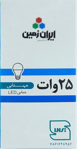 لامپ 25 وات مهتابی استوانه ای LEDایران زمین